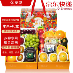 京觅 水果礼盒装高端新鲜果篮团购中秋节礼物含奇异果等净10斤源头直发