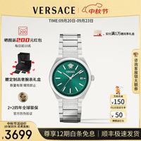VERSACE 手表男瑞士进口日历男表时尚石英男士手表/送男友生日礼物 VE0F00125 39mm