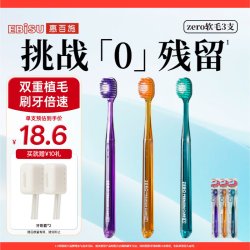 惠百施 软毛牙刷 zero加宽 3支