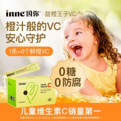 inne 维生素c婴儿童补VC 提升自护0糖0防腐 28条*3