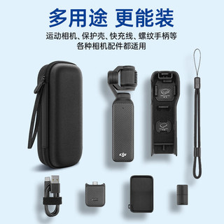 Smorss DJI大疆Osmo Pocket3收纳包 硬壳防摔 手提便携 相机包