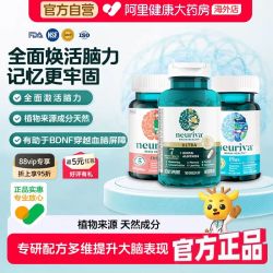 Neuriva 辅助记忆力 脑动力补充剂 30粒