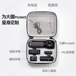 Smorss DJI大疆Pocket3相机包 黑色 收纳保护盒