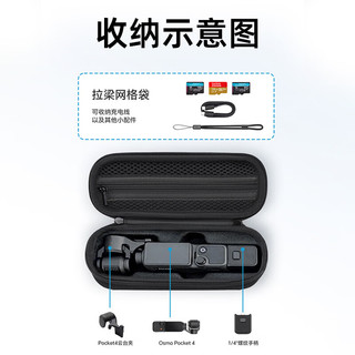Smorss DJI大疆Pocket4收纳包 灰色 标准套装