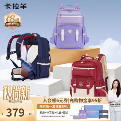 卡拉羊 初高中生8维减负防下坠云朵书包传奇蓝CX5033/L