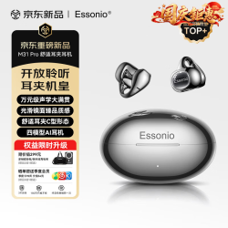 essonio 耳夹式AI翻译耳机144语种同传翻译不漏音骨传导振膜云感佩戴通话降噪长续航 升级星空黑