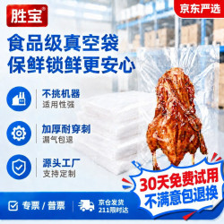 胜宝食品级抽真空袋  19丝尼龙纹路 10*15cm50只装