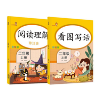 开明出版社 二年级看图写话阅读理解同步训练
