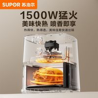 苏泊尔空气炸锅家用5.5L大容量可视电烤箱蒸汽嫩炸多功能电炸锅