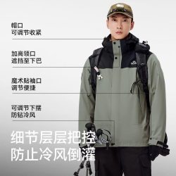 伯希和 三合一冲锋衣情侣款户外防风防暴雨徒步登山服外套