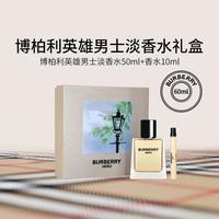 BURBERRY 骏勇之心英雄男士淡香水木质香调明朗活力