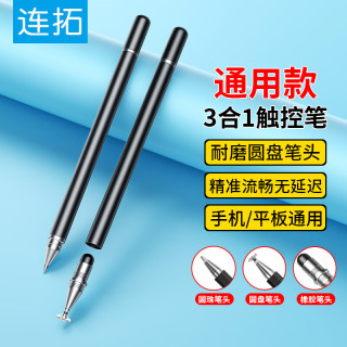 LinkStone iPad电容笔 手机触控笔 圆盘触屏笔 平板电脑绘画 通用苹果华为安卓微软surface手写笔 黑 P105B