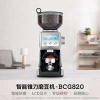 Breville BCG820智能锥刀磨豆机LCD显示屏家用防飞粉