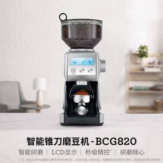 Breville BCG820智能锥刀磨豆机LCD显示屏家用防飞粉