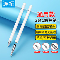 LinkStone 适用华为电容笔 Matepad11平板ipad手机触控笔触屏笔pencil手写绘画笔通用HUAWEI微软小米5pro