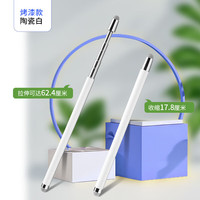 LinkStone 金属伸缩教鞭希沃电子白板触控笔多媒体教学电容笔一体机智慧黑板手写笔学习机触屏笔 白色