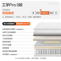 国家补贴：喜临门 工学Pro 0胶床垫 控温面料双层弹簧乳胶黄麻床垫 1.8x2米软硬适中