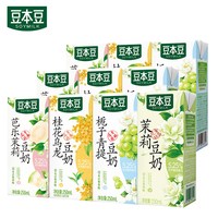 豆本豆 栀子青提多口味豆奶0香精0钠0防腐剂植物蛋白250ml旗舰店