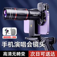 演唱会手机拍摄神器长焦高清变焦外置摄像头拍照望远镜远程直播音乐节摄影