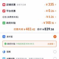 订单截图缩略图