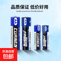 京喜 家用灯饰配套电源电池 各类灯具通用续航5号/7号备用电池配件 灯具配件