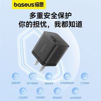 倍思30W氮化镓快充充电器Type-C适用苹果18/16/15手机iPad平板