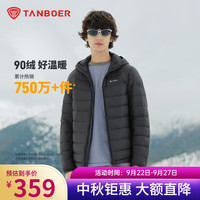 坦博尔 TA5330259D 轻薄短款连帽羽绒服 陨石灰 XL