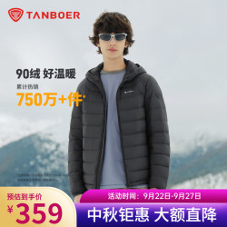 坦博尔 TA5330259D 轻薄短款连帽羽绒服 陨石灰 XL