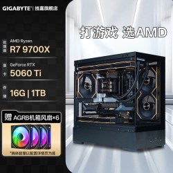 技嘉 电竞游戏台式电脑主机（R5 5600XT，RX7650 GRE，16G，512G）