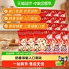 旺旺 旺仔小馒头 牛奶味 14g*20包 膨化食品