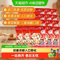 移动端：旺旺 旺仔小馒头 牛奶味 14g*20包 膨化食品