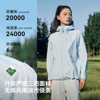 伯希和 户外冲锋衣女新款3L全压胶专业防水登山外套男