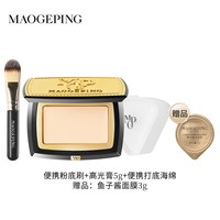 淘金币可用：毛戈平 光影塑颜高光膏5g+粉底刷+打底海绵+赠鱼子酱面膜3g