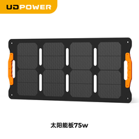 UDPOWER 有电储能太阳能板光伏发电板折叠便携 75W 太阳能板