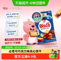 88VIP：格力高 双菌 益生菌夹心饼干