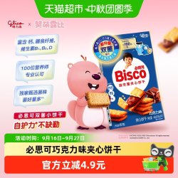 格力高 双菌 益生菌夹心饼干