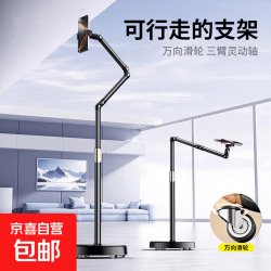 落地手机支架滑轮可移动手机架使用ipad支撑架懒人床头追剧神器 1.7米落地支架