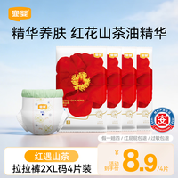 宜婴 红花山茶 弱酸轻薄拉拉裤 防漏透气尿不湿 试用装XXL4片