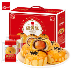 泓一 蛋黄酥中秋礼盒中秋佳节早餐面包小吃整箱走亲戚送礼品零食品 1200g蛋黄酥礼盒