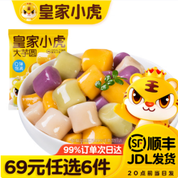 皇家小虎 大芋圆 500g