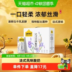 认养一头牛 法式经典酸奶 200g*10盒
