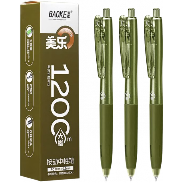 今日必买：宝克 0.5mm CS双珠笔尖 1200米巨能写6支/盒 速干/多色可选！