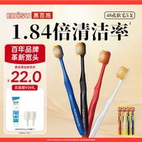 惠百施 宽头牙刷 48孔软毛 5支