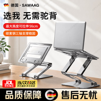 飒望 笔记本散热支架铝合金苹果MacBook立式悬空桌面支架