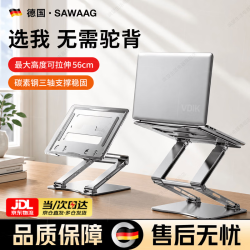 飒望 笔记本散热支架铝合金苹果MacBook立式悬空桌面支架