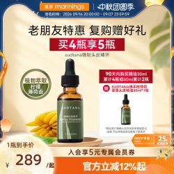 sudtana 章小蕙推荐SUDTANA头皮精油强韧养发减少掉发舒缓控油护理精华