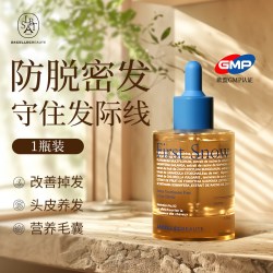 SACELLEC BEAUTE 进口防脱密发头皮精华发际线滋养护理男女生快速增育固油营养发液