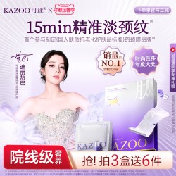 可逐 淡化重度颈纹 颈部护理套装