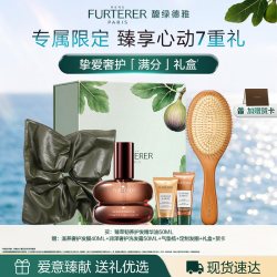 馥绿德雅 琥珀护发精油洗发水发膜毕业新婚礼物礼盒