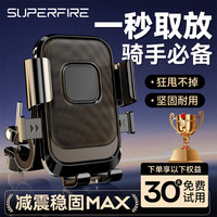 神火 电动车手机支架外卖骑手专用多功能电瓶车自行车公路骑行车载导航